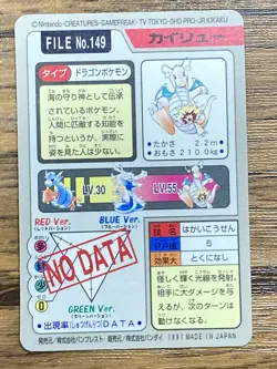 Pokemon Carddass Card Dragonite File No.149 Bandai Pocket Monsters 1997 Japan - Image 2