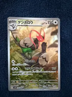 Pokemon TCG: Unfezant 155/86 Japanese Black Bolt NM PACK FRESH - Image 1