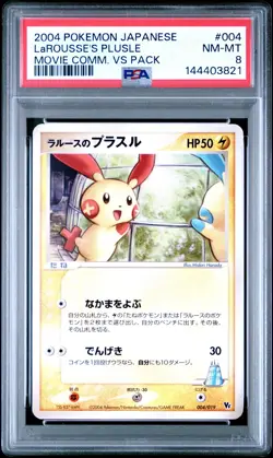 LAROUSSE'S PLUSLE 004 MOVIE COMMEMORATION VS PACK POKEMON JAPANESE PSA 8 - Image 1
