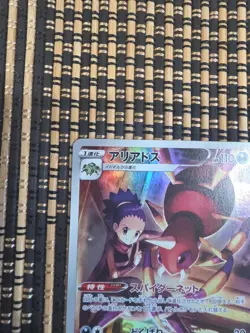 ARIADOS 205/184 CHR VMAX CLIMAX JAPANESE POKEMON US SELLER (NM) - Image 2