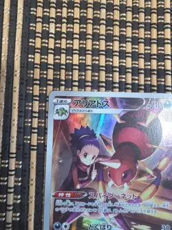 ARIADOS 205/184 CHR VMAX CLIMAX JAPANESE POKEMON US SELLER (NM) - Image 3
