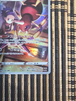 ARIADOS 205/184 CHR VMAX CLIMAX JAPANESE POKEMON US SELLER (NM) - Image 5