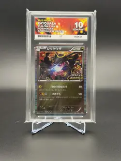 Pokemon Rayquaza 144/BW-P Nobunga’s Ambition Japanese Promo Ace 10 - Image 1