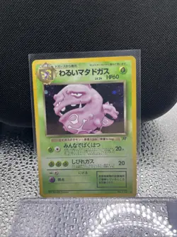 Pokemon TCG Japanese Team Rocket No.110 Dark Weezing Holo Rare - Image 1