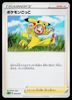 Poke Kid 020/023 V Starter Set Grass Pokemon Japanese Lightly Played - Image 1