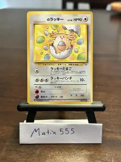Pokemon TCG ______'s Chansey Gym Challenge 113 Regular Ultra Rare NM - Image 2