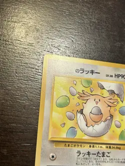 Pokemon TCG ______'s Chansey Gym Challenge 113 Regular Ultra Rare NM - Image 3