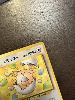 Pokemon TCG ______'s Chansey Gym Challenge 113 Regular Ultra Rare NM - Image 4