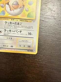 Pokemon TCG ______'s Chansey Gym Challenge 113 Regular Ultra Rare NM - Image 5
