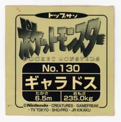 Gyarados - Sticker 1997 Pokemon Topsun Seal Gum 2 Japanese No. 130 - Played - Image 2