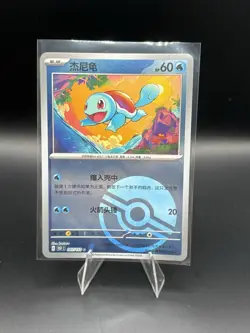 Squirtle 007/151 Reverse Poke Ball Scarlet & Violet 151 - Chinese 151c Pokemon - Image 1