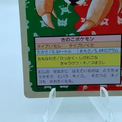 Pokemon Cards Bandai Topsun Paras No.046 Green Back 1995 VG Japanese f660 - Image 4