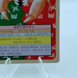 Pokemon Cards Bandai Topsun Paras No.046 Green Back 1995 VG Japanese f660 - Image 5