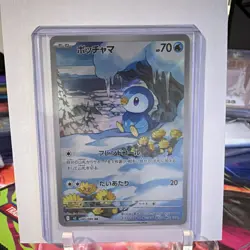 The Pokemon Company Piplup 085/080 M2 Inferno X Art Rare JP Holo 2025 - Image 1