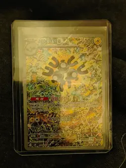 Pokemon Magneton #112/106 AR Korean Super Electric Breaker - Image 1