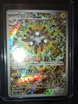 Pokemon Magneton #112/106 AR Korean Super Electric Breaker - Image 2