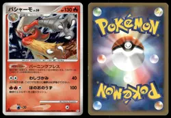 Blaziken 022/096 Holo Rare 2008 Galactics Conquest Pokemon Japanese - Image 3