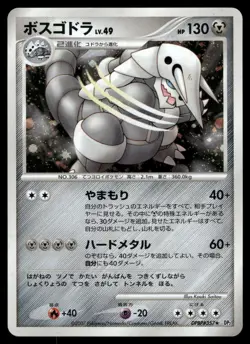Aggron DPBP#357 Holo Rare 2007 Secret of the Lakes Pokemon Japanese - Image 1