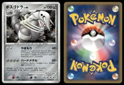 Aggron DPBP#357 Holo Rare 2007 Secret of the Lakes Pokemon Japanese - Image 3