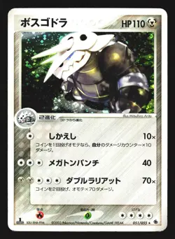 Aggron 051/055 Holo Rare Expansion Pack ADV 2003 Pokemon Japanese Lightly Played - Image 1
