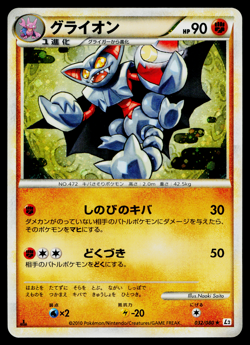 GLISCOR 032/080 REVIVING LEGENDS JAPANESE POKEMON TCG - Image 1