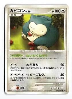 POKEMON JAPANESE SNORLAX 070/090 C BONDS END OF TIME NEAR MINT - Image 1