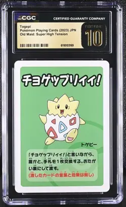 ✨✨✨ CGC 10 Pristine Togepi Old Maid 2023 Japanese Pokemon Super High Tension - Image 1