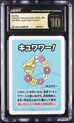 ✨✨✨ CGC 10 Pristine Comfey Old Maid 2023 Japanese Pokemon Super High Tension - Image 1