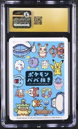 ✨✨✨ CGC 10 Pristine Comfey Old Maid 2023 Japanese Pokemon Super High Tension - Image 2
