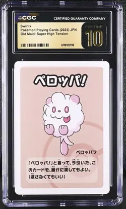 ✨✨✨ CGC 10 Pristine Swirlix Old Maid 2023 Japanese Pokemon Super High Tension - Image 1