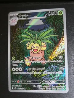 Exeggutor 066/063 Art Rare Mega Brave Pokemon Japanese Near Mint - Image 1