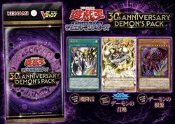Yu-Gi-Oh ~ 30th Anniversary Demon's Pack ~ PRESALE Japan Only 3set - Image 1