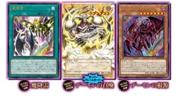 Yu-Gi-Oh ~ 30th Anniversary Demon's Pack ~ PRESALE Japan Only 3set - Image 2