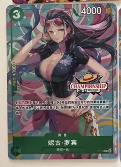 One Piece City Championship 26-27 season Chinese exclusive- Nico Robin Nami Sabo - Image 2