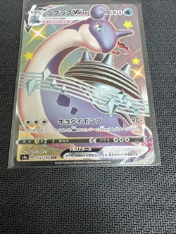 Lapras VMAX - 312/190 - Pokemon Shiny Star V Card Japanese S4a NM - Image 2