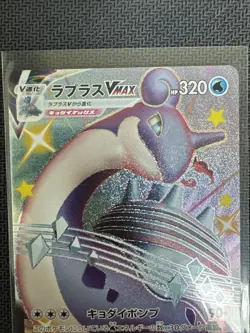 Lapras VMAX - 312/190 - Pokemon Shiny Star V Card Japanese S4a NM - Image 3