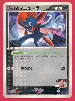 Kidd's Weavile 009/020 Aura's Lucario Deck Japanese Pokemon Card TCG - Damage - Image 1