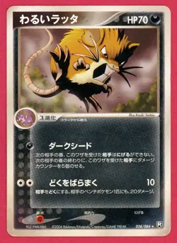 Japanese Unl. Dark Raticate 058/084 Team Rocket Returns Pokemon Card Rare - HP - Image 1