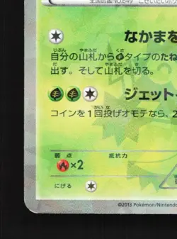 Genesect 209/BW-P LP Black & White Promos Japanese Pokemon Card TCG - Image 2