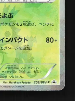 Genesect 209/BW-P LP Black & White Promos Japanese Pokemon Card TCG - Image 3