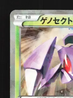 Genesect 209/BW-P LP Black & White Promos Japanese Pokemon Card TCG - Image 4