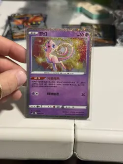 Pokemon TCG Mew 024/024 Chinese exclusive holo pattern (US seller) - Image 1