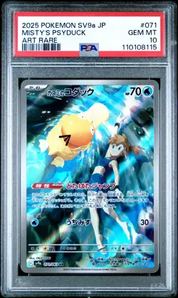 Misty's Psyduck 071 JPN Art Rare Pokemon PSA 10 - Image 1