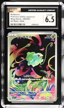 Pokemon TCG Bulbasaur 064/063 Mega Brave 2025 Art Rare Holo Japanese CGC 6.5 - Image 1