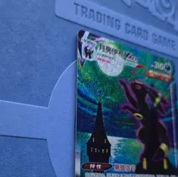 Umbreon VMAX 173/132 Ultra Rare Full Art Holo Chinese Pokemon TCG S&S - Image 4