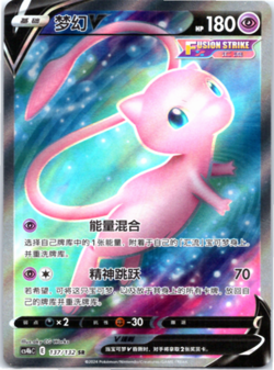 Mew V 137/132 CS4bC SR Ultra Holo Rare TCG Chinese Pokemon - Image 1
