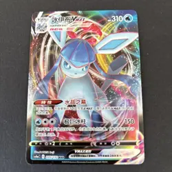 Pokemon TCG Glaceon VMAX S-Chinese Holo Ultra Rare Card CS4aC 035/132 RRR Mint - Image 1