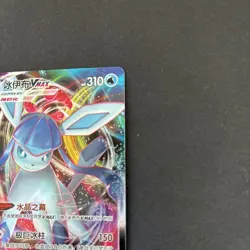 Pokemon TCG Glaceon VMAX S-Chinese Holo Ultra Rare Card CS4aC 035/132 RRR Mint - Image 3