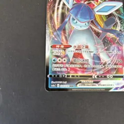 Pokemon TCG Glaceon VMAX S-Chinese Holo Ultra Rare Card CS4aC 035/132 RRR Mint - Image 5