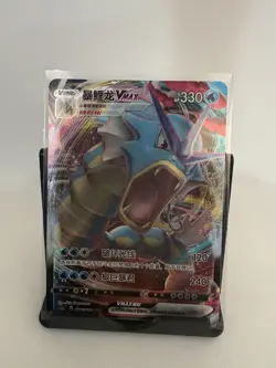 Pokemon TCG Gyarados VMAX Holo Evolving Skies 026/203 Ultra Rare Chinese - Image 1
